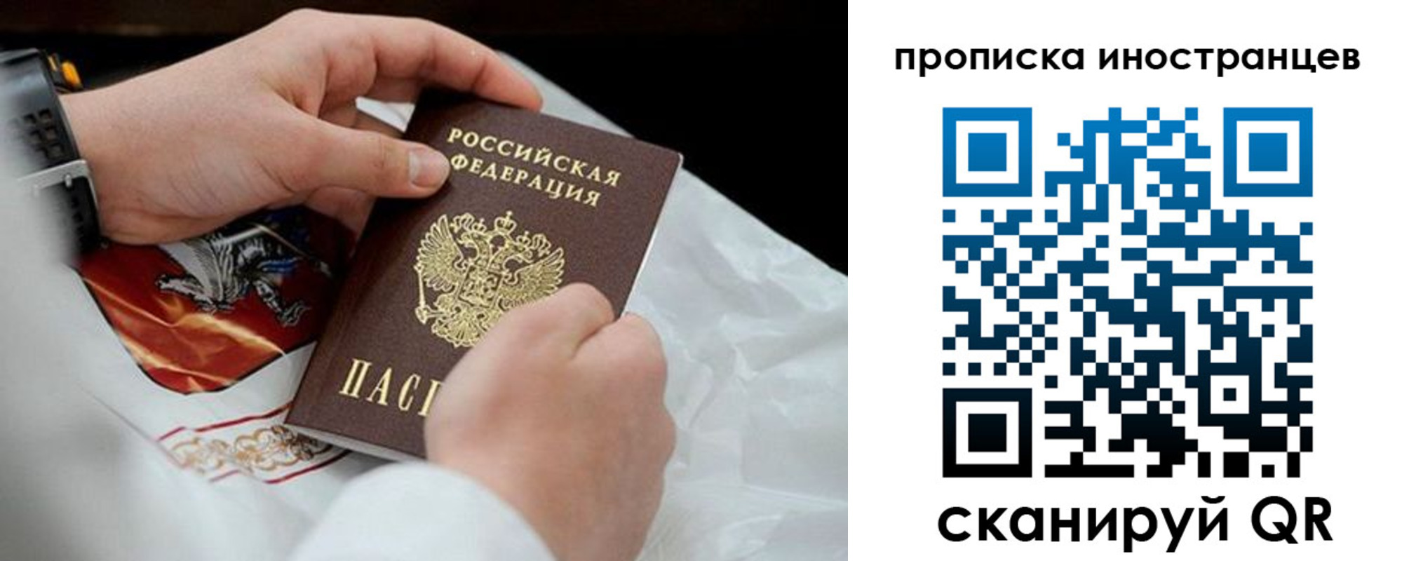 прописка иностранных граждан в Калтане