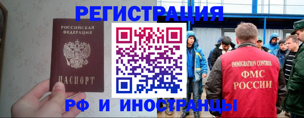 прописка законно в Калтане