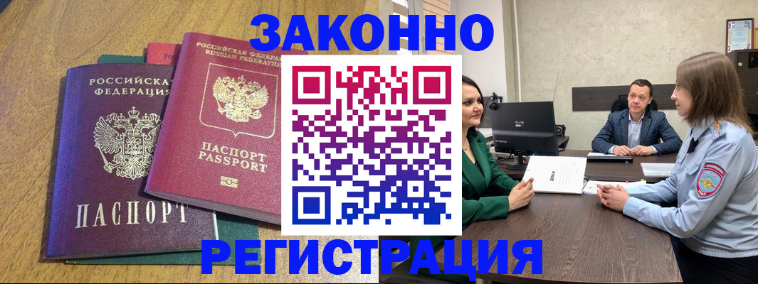 где прописаться в Калтане