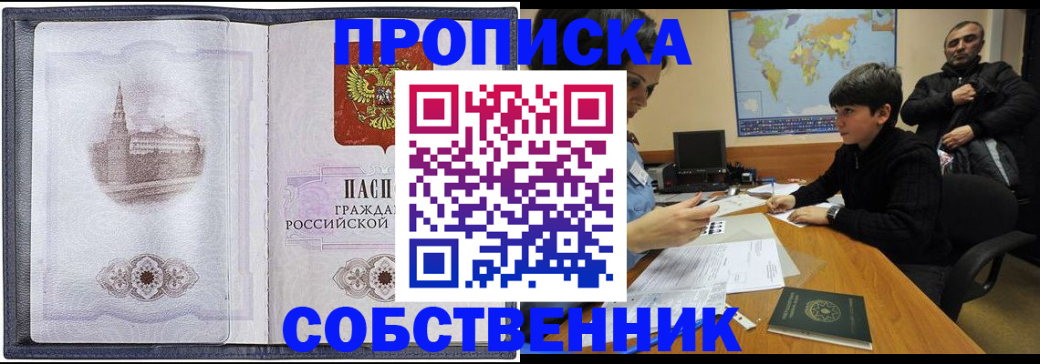 прописка паспорт в Калтане