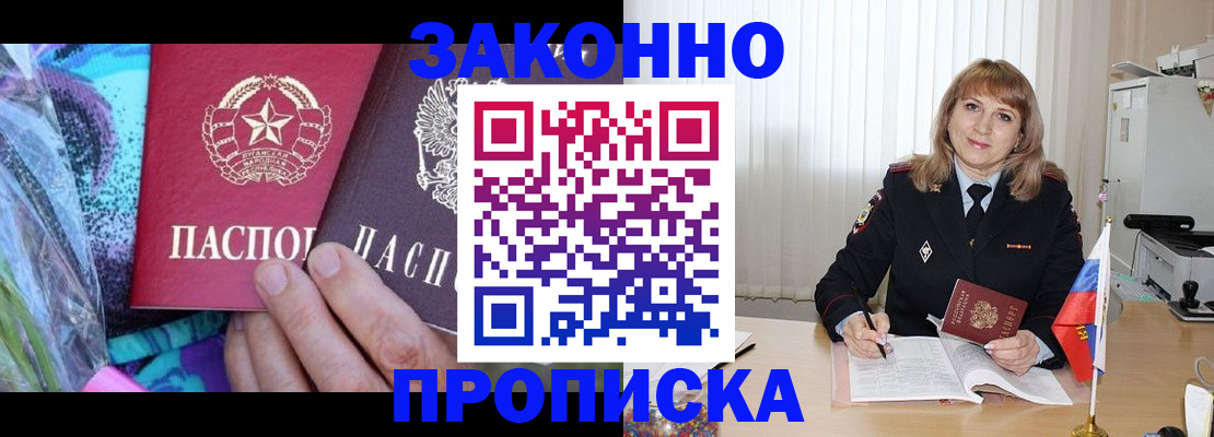 прописка регистрация в Калтане