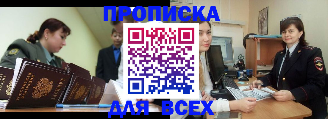 временная регистрация поиск в Калтане