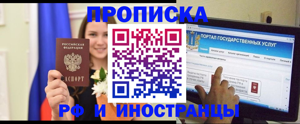 прописка 2025 в Калтане