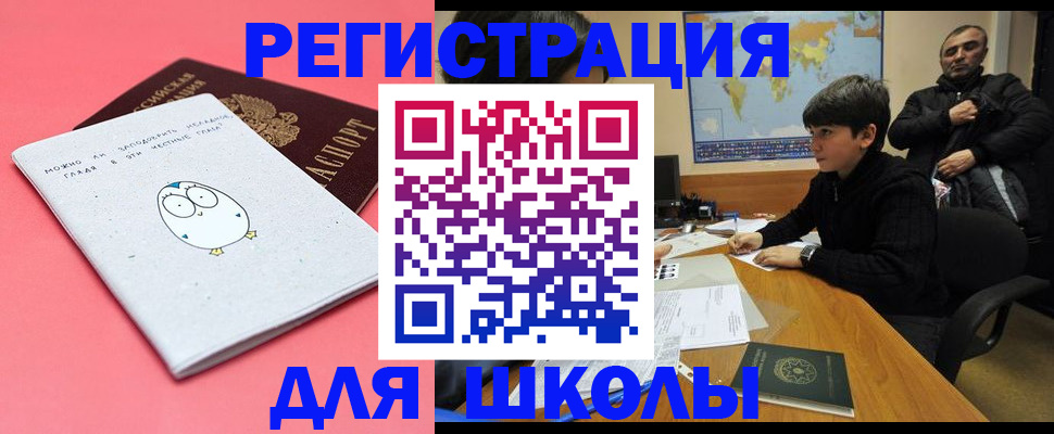 прописка регистрация в Калтане