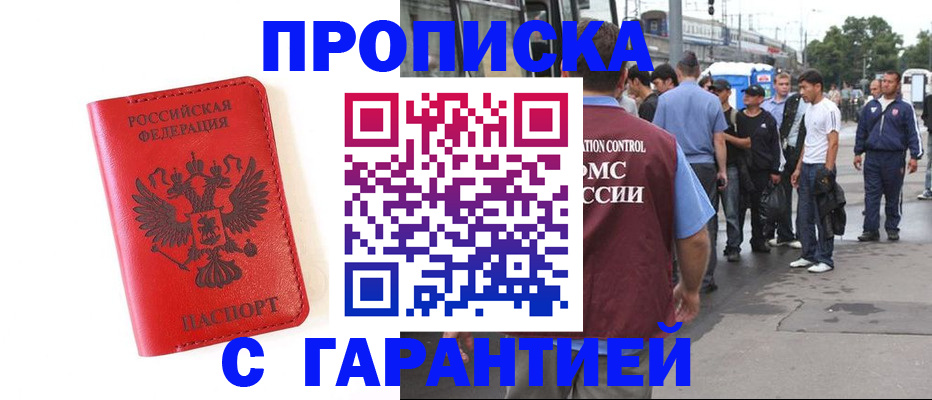 временная регистрация в квартире в Калтане