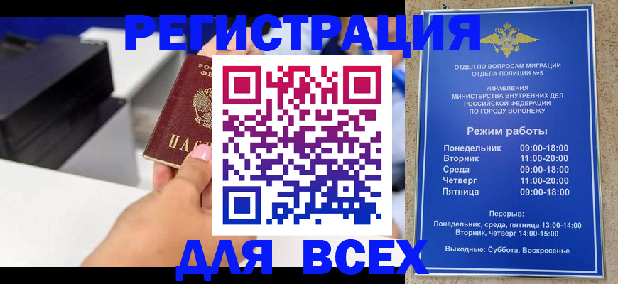 временная регистрация адрес в Калтане