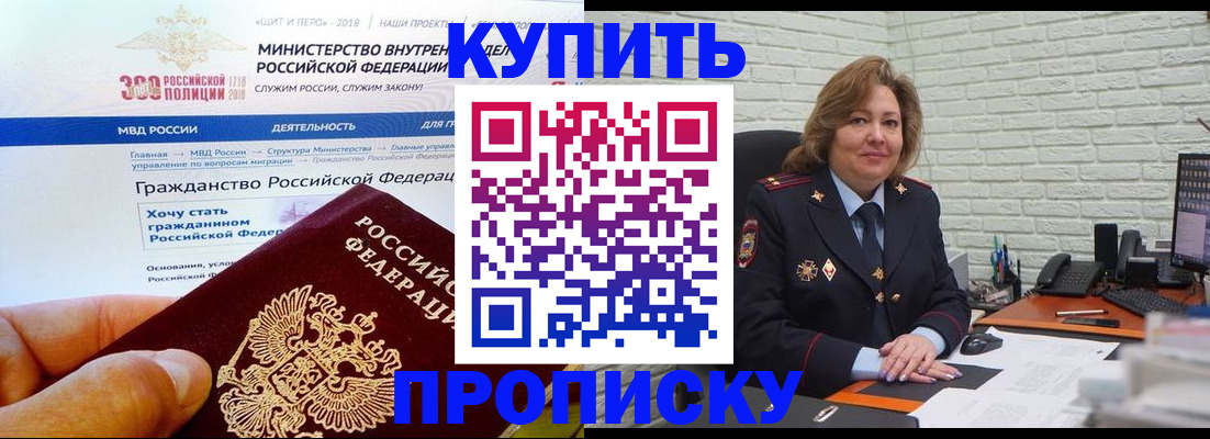 временная регистрация надежно в Калтане