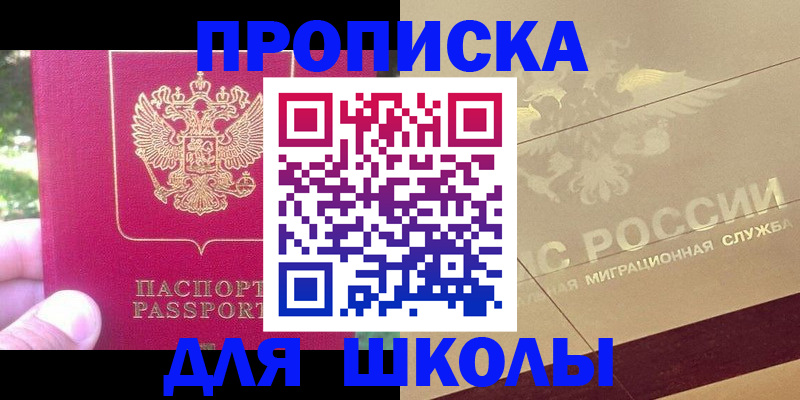 временная регистрация законно в Калтане