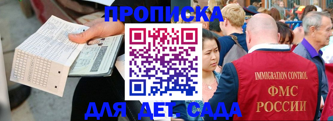 прописка иностранных граждан в Калтане